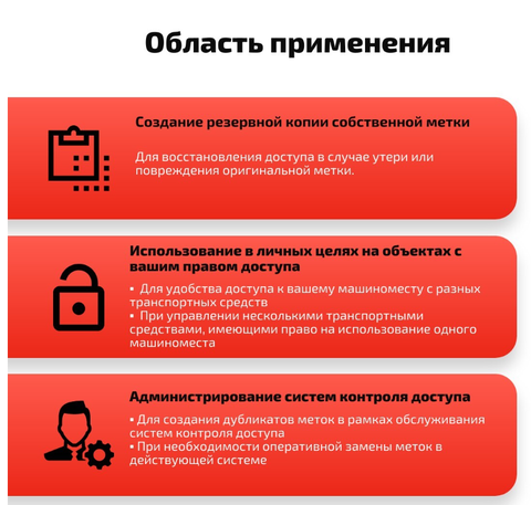 Дубликатор UHF-T (EPC, TID, User)