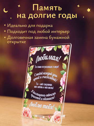 Открытка рамка с цветами любимой