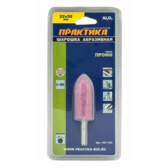 Шарошка абразивная ПРАКТИКА оксид алюминия, цилиндрическая заостренная 22х50 мм, хвост 6 м (641-183)