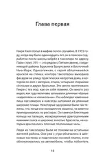 Славные парни (Предисловие Дмитрий GOBLIN Пучков)