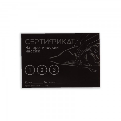 Сертификат Оки-Чпоки  
