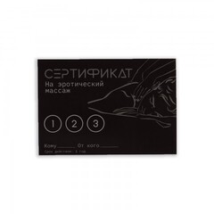 Сертификат Оки-Чпоки  