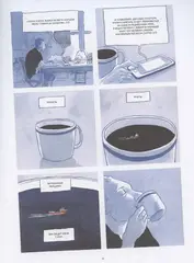 Стенание моря. Ипполит