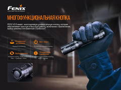 Фонарь Fenix PD32 V2.0