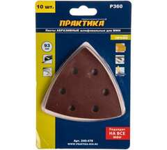 Насадка для МФИ ПРАКТИКА шлиф.листы, дельта, VELCRO, 6 отверстий 93 мм, P360, 10 шт (240-478)