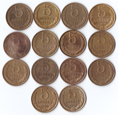 Комплект монет (14шт.) 5 копеек, 1961,75,78-82,84-88,90,91л, VF-XF
