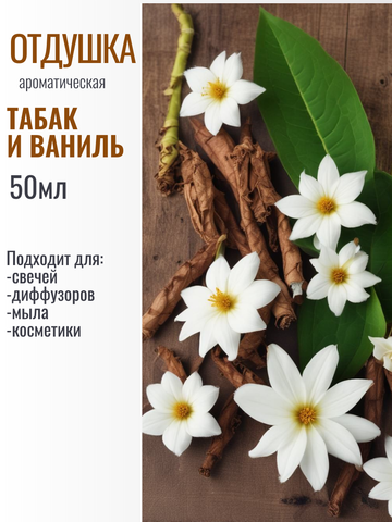 Отдушка 