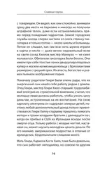 Славные парни (Предисловие Дмитрий GOBLIN Пучков)
