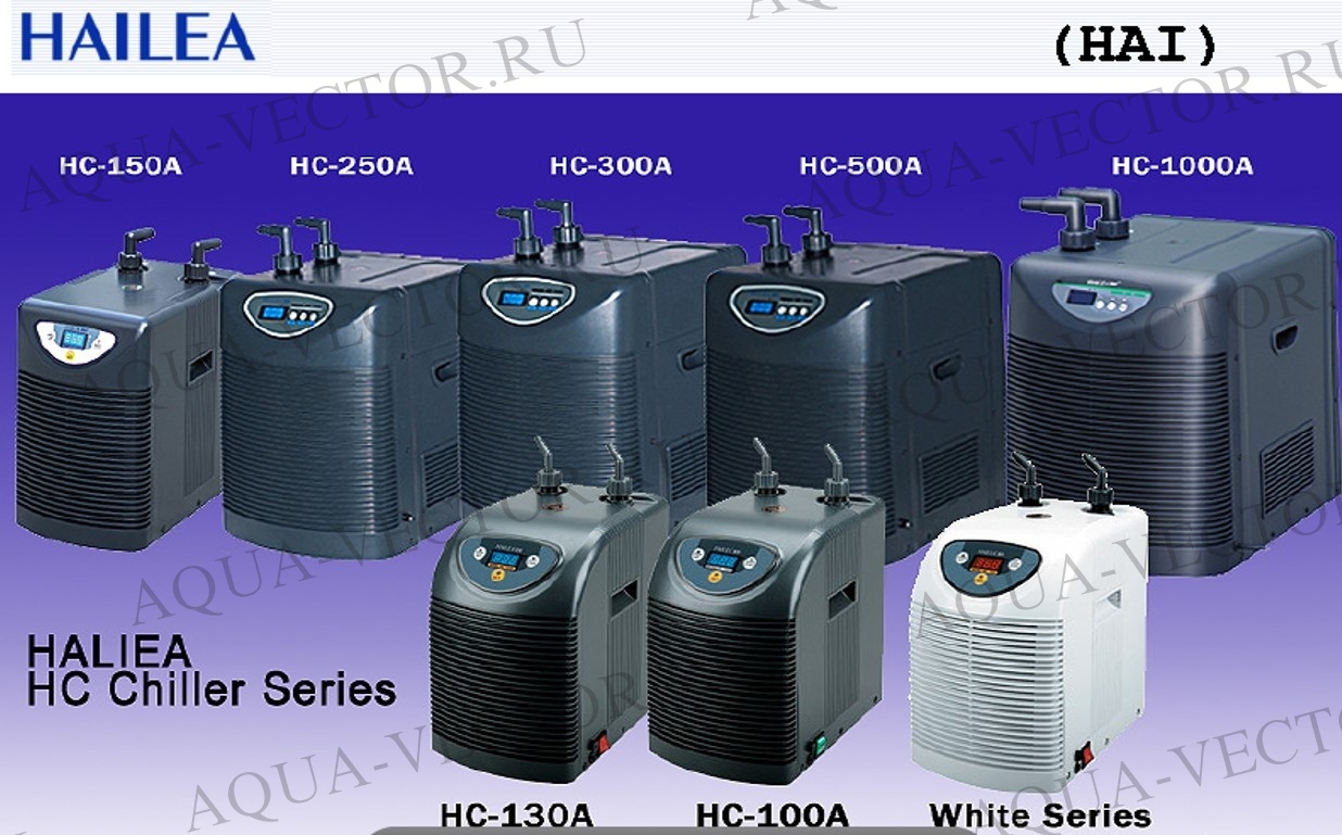 Холодильник для охлаждения воды. Чиллер Hailea 1000. Охладитель Hailea HC-1000b. Чиллер Hailea HC-1000. Холодильник Hailea 1000a.