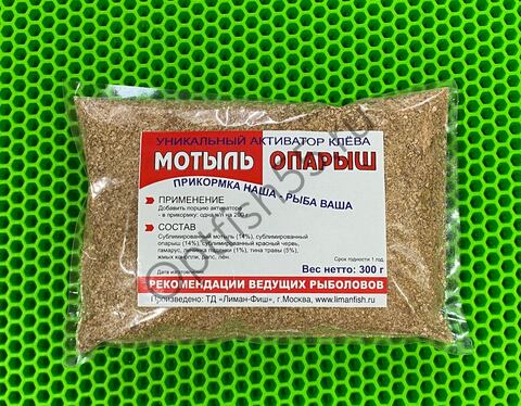 Добавка в прикормку Мотыль-Опарыш
