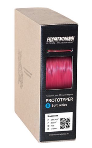Пластик Filamentarno! Prototyper S-Soft непрозрачный. Цвет маджента, 1.75 мм, 750 грамм