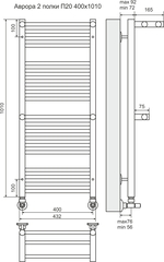 Полотенцесушитель Аврора П20 с 2-мя полками 400х1010 (4+6+6+4) Терминус