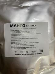 Манго сушеное Queen's, 0,5кг