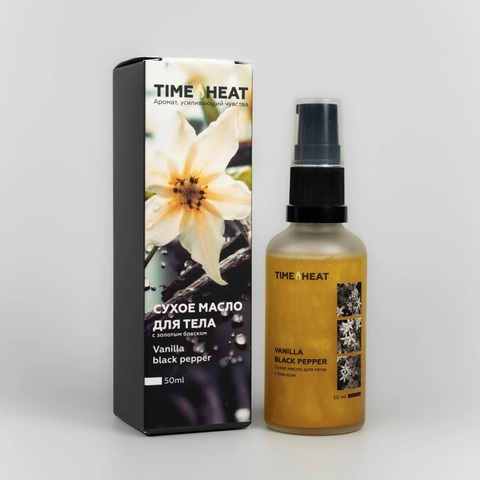 Сухое масло для тела с блеском Vanilla Black Pepper 50 мл | TIME HEAT
