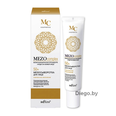 Facial Meso Serum 50+ COMPREHENSIVE REJUVENATION