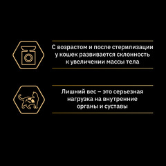 Pro Plan сухой корм для кошек низкокалорийный (индейка,рис) 1, 5 кг