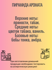 Отдушка 