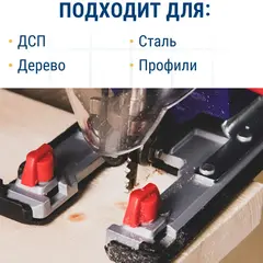 Пилки для лобзика универсальные ПРАКТИКА тип T345XF Прогрессор 132 х 110 мм, быстрый рез, (038-739)