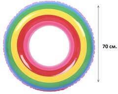 Надувной круг Радуга 70 см