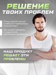 Спортивное питание