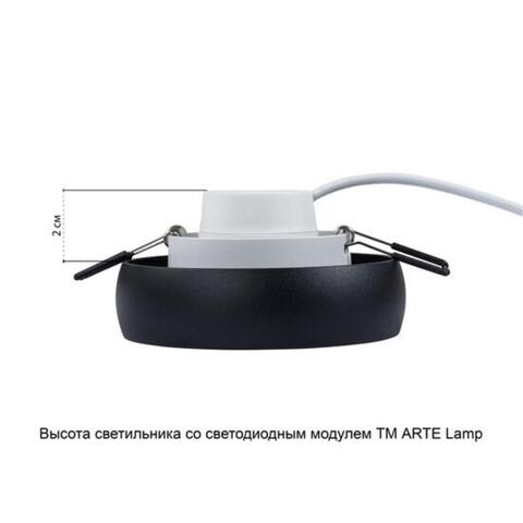 Встраиваемый светильник Arte Lamp HEZE A6665PL-1BK