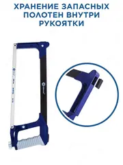 Ножовка по металлу КОБАЛЬТ 300 мм, алюм. рукоятка, металл. рамка с упором, установка полотна 45/90 град., полотно в компл. (246-517)