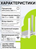 Wi-Fi роутер под СИМ Keenetic Explorer 4G KN-4910 Mesh Wi-Fi 5 AC1200