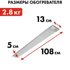 Нагреватель воздуха электрический инфракрасный QUATTRO ELEMENTI QE- 800IR панель (0,8 кВт)