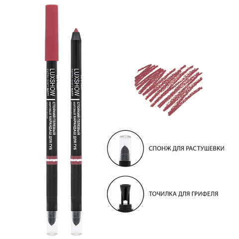 VITEX LUXSHOW Карандаш для губ механический гелевый, тон 04 розово-ягодный