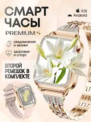 Смарт часы женские прямоугольные I68