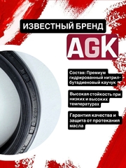 Сальники AGK, 41*53*10,5