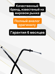 Трос сцепления для Honda CB500X 2013–2018