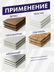Пила дисковая сетевая ПУЛЬСАР ПД 210-1900 (1900Вт, 210х20мм, 70мм пропил, 7,5кг) 793-435