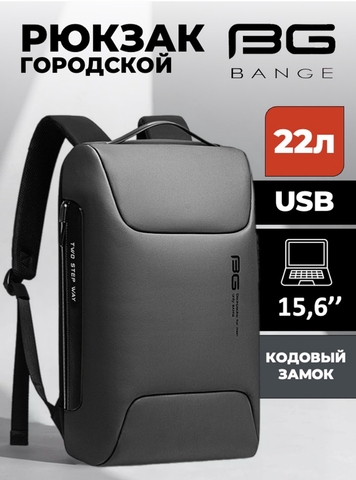 Картинка рюкзак городской Bange BG-7216 Grey - 1
