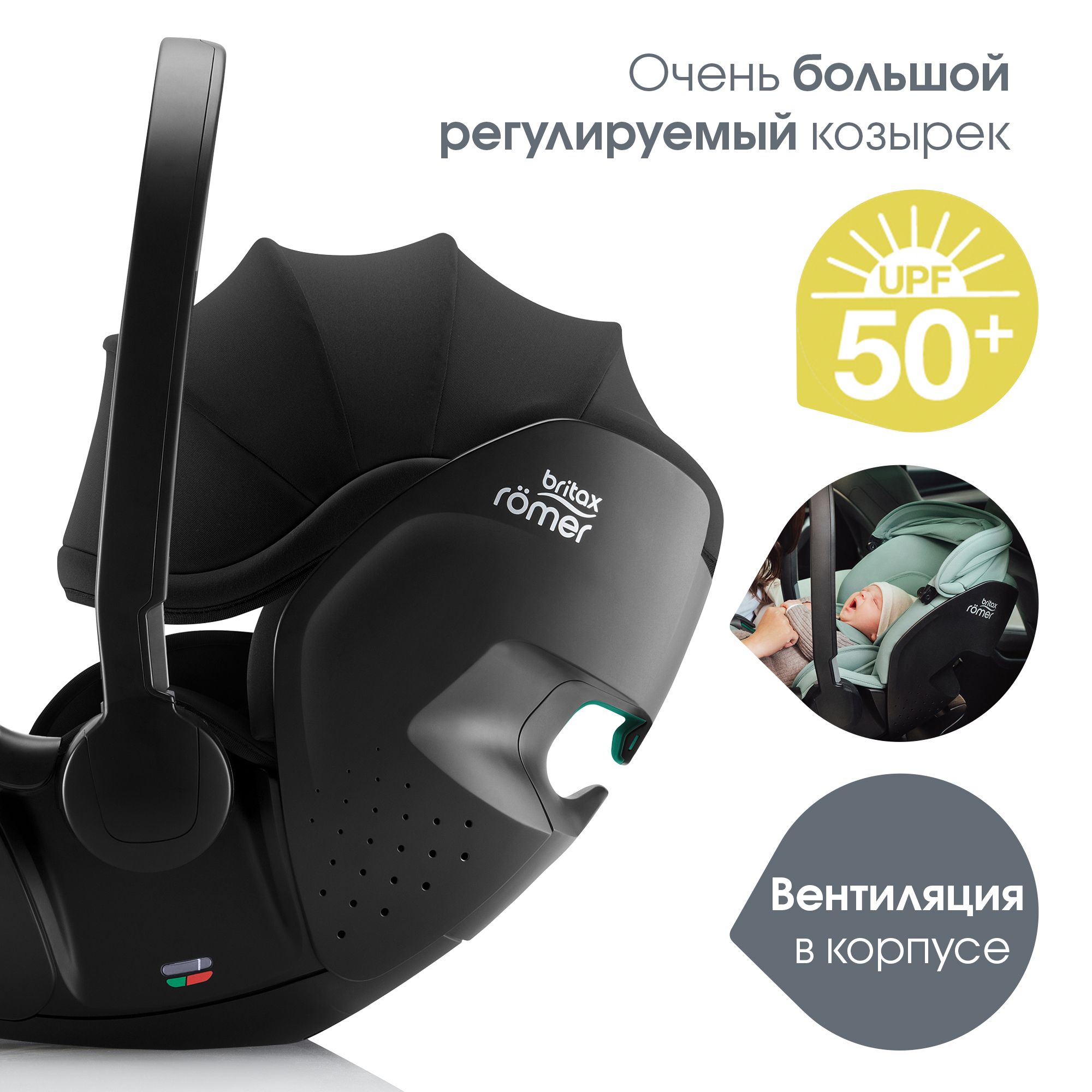 Комплект BABY-SAFE PRO Lux | Onyx Black + VARIO BASE 5Z