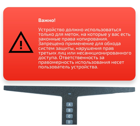 Дубликатор UHF-T (EPC, TID, User)