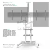 ONKRON мобильная стойка для ТВ 50"-86", макс 105.9кг, белая TS1881