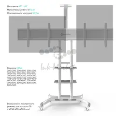 ONKRON мобильная стойка для ТВ 50"-86", макс 105.9кг, белая TS1881