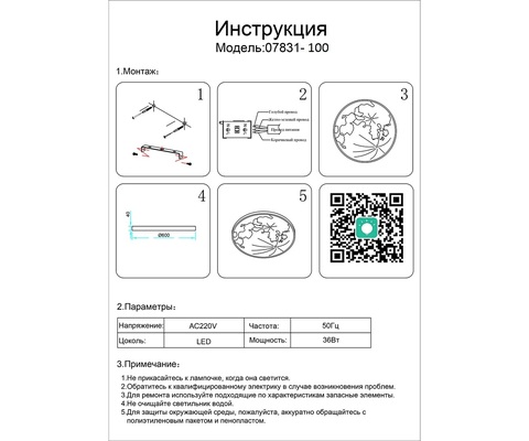 Настенный светодиодный светильник Kink Light Спутник 07831-100,19