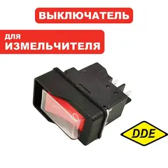 Выключатель DDE SH 250 (796-931-034)