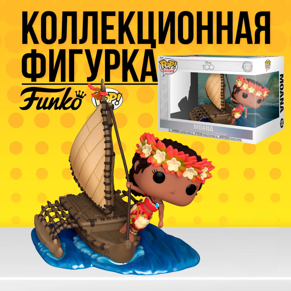 Коллекционная фигурка Funko POP Disney 100th Vaiana Moana . Фанко Поп  Динсей Моана из мультфильма Муана - купить по выгодной цене | Funko POP Shop