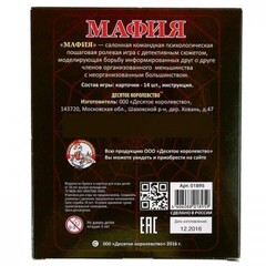 Настольная игра 