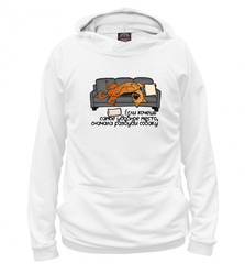 Толстовка "Сначала сгони собаку"