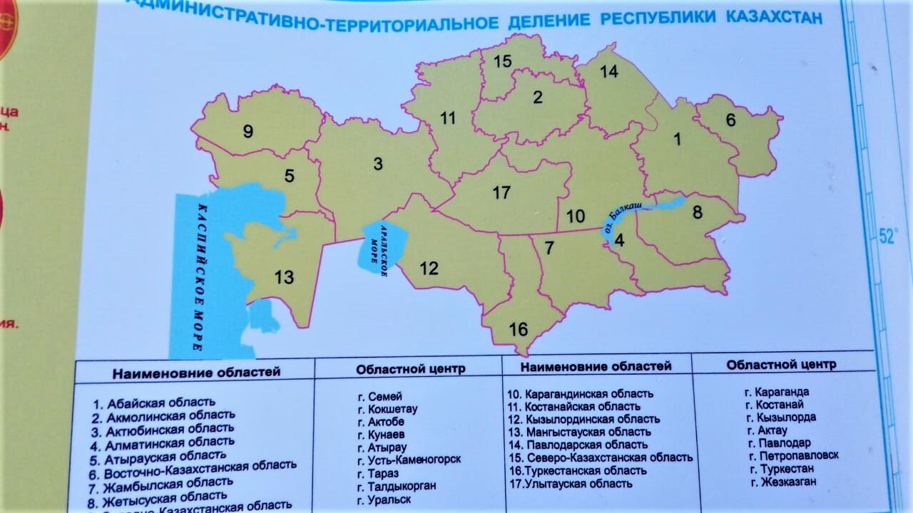 Физическая Карта Казахстана 140 см на 205 см , большая, настенная, плакат .  2022год