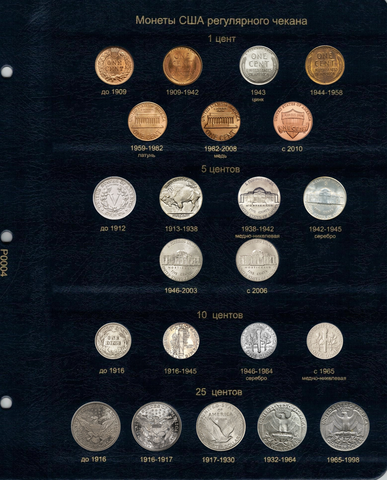 Комплект листов для регулярных монет США КоллекционерЪ