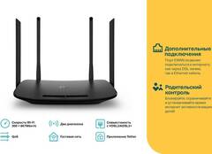 TP-Link Archer VR300 Wi-Fi роутер AC1200 с модемом VDSL/ADSL, LAN 3x100 Мбит/с, WAN/LAN 1x100 Мбит/с, порт RJ11