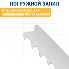 Пилки для лобзика универсальные ПРАКТИКА тип T345XF Прогрессор 132 х 110 мм, быстрый рез, (038-739)