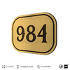 Номерок на дверь квартиры 984, для кабинета, офиса, шильдик 9 х 7 см, золотистый, Айдентика Технолоджи