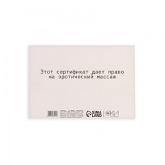 Сертификат Оки-Чпоки  