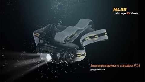 Фонарь светодиодный налобный Fenix HL55 XM-L2 U2, 900 лм, аккумулятор